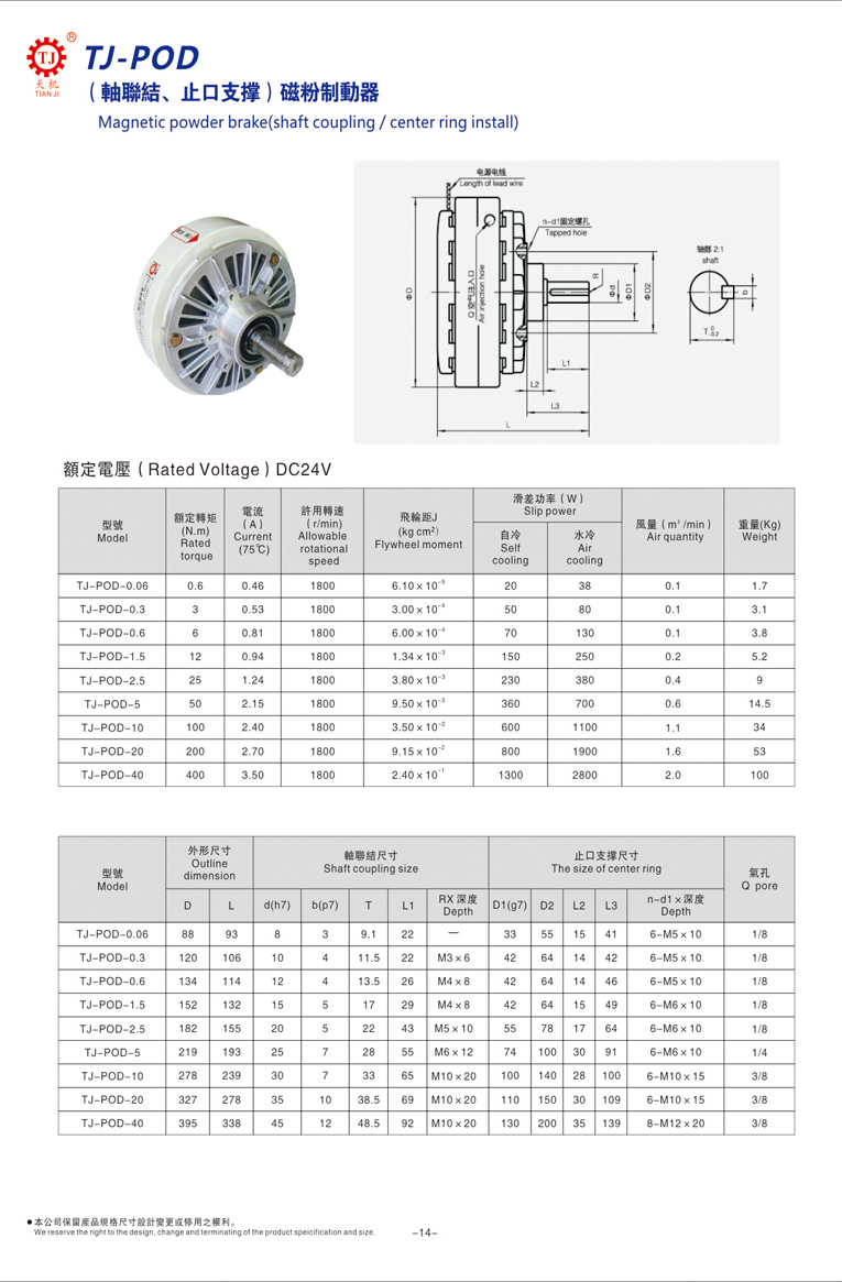 磁粉制動器 磁粉制動器